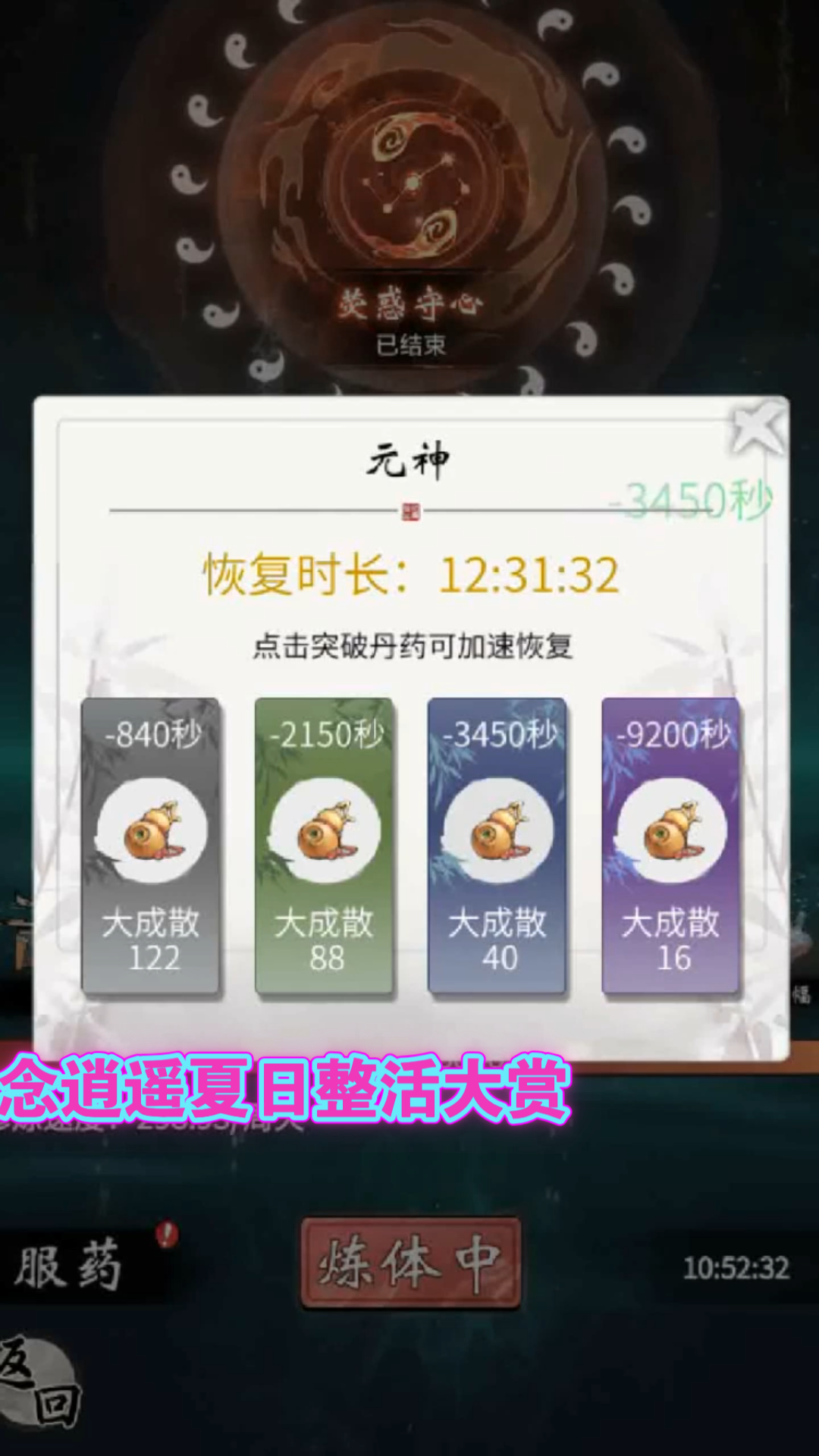 一念逍遥天机密令最新(一念逍遥最新天机密令汇总)  第1张