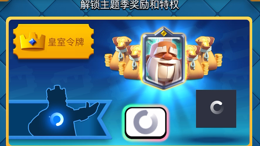 皇室战争更新了提示再更新_皇室战争一直显示正在更新怎么办  第2张