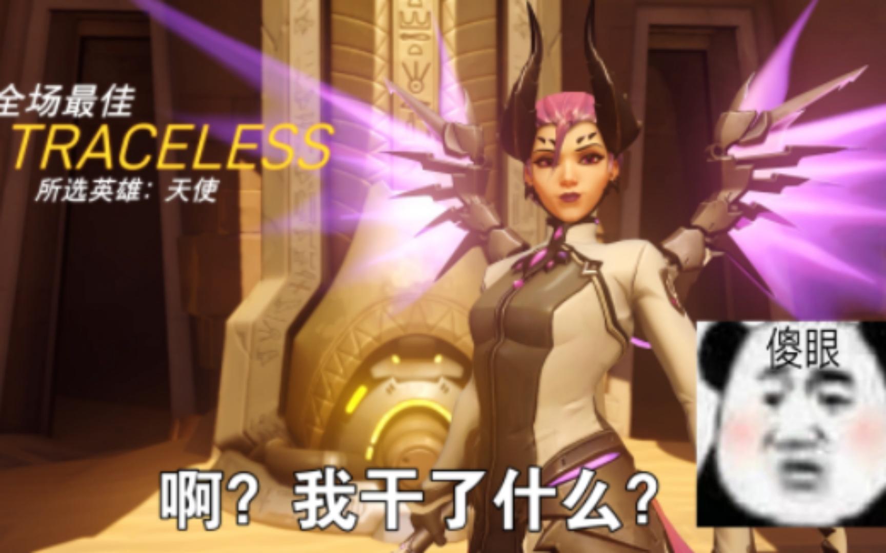 守望先锋天使开大说什么(守望先锋天使开大能复活几个)  第1张