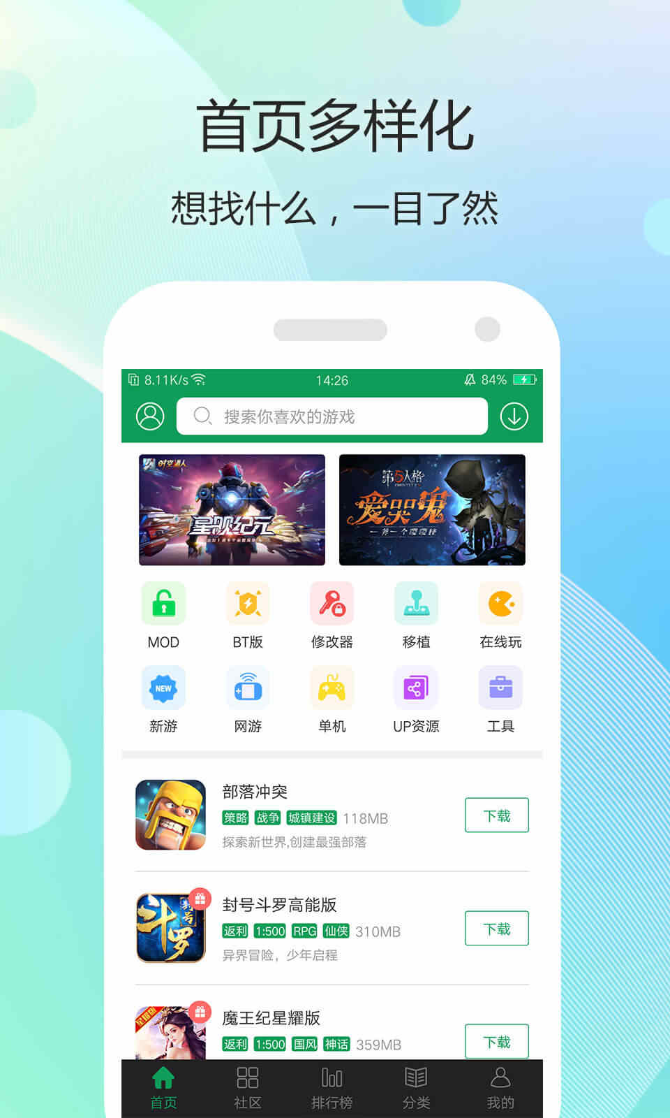4399游戏盒下载免费(4399官方正版下载安装免费最新)  第1张
