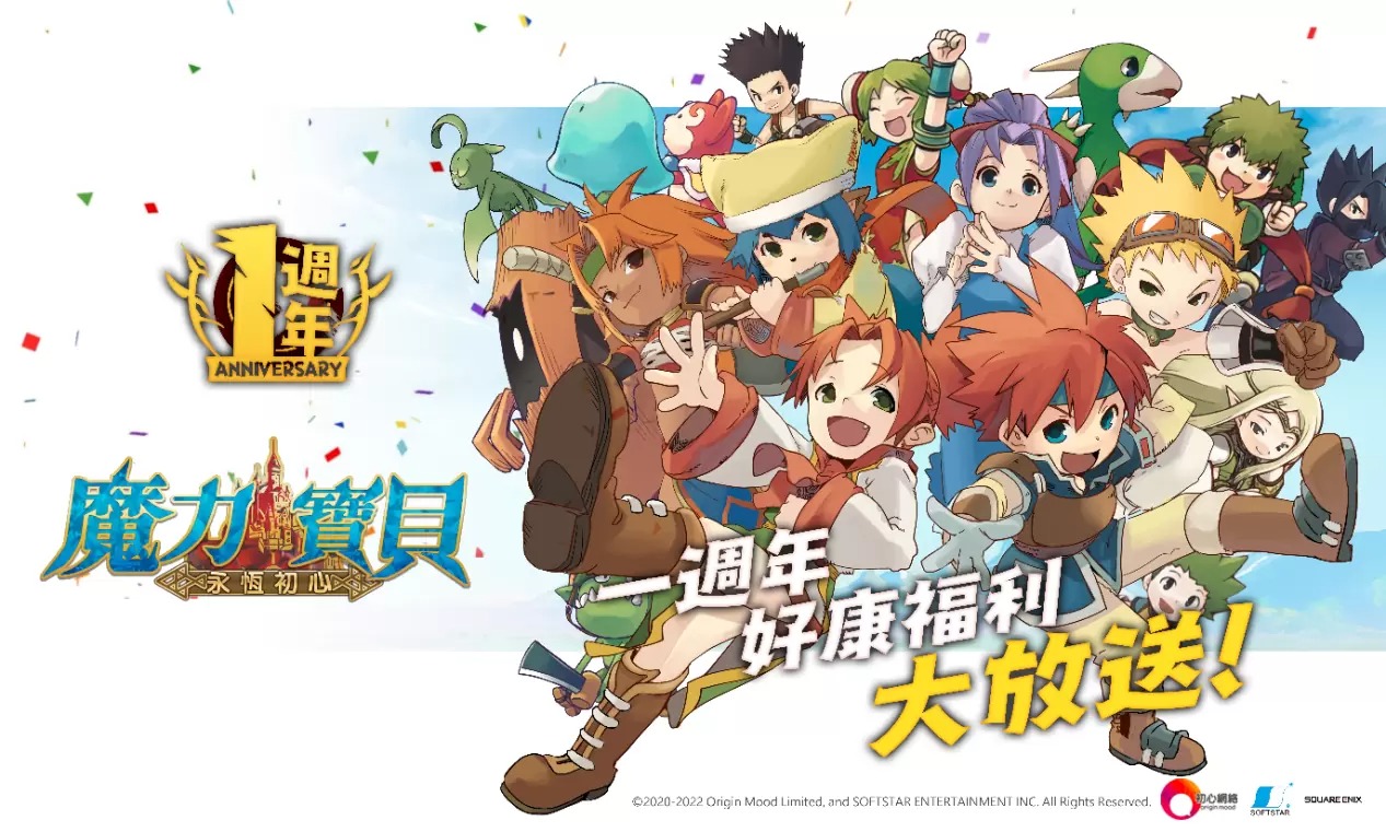 春风魔力宝贝官网(魔力宝贝春风带来的希望)  第1张