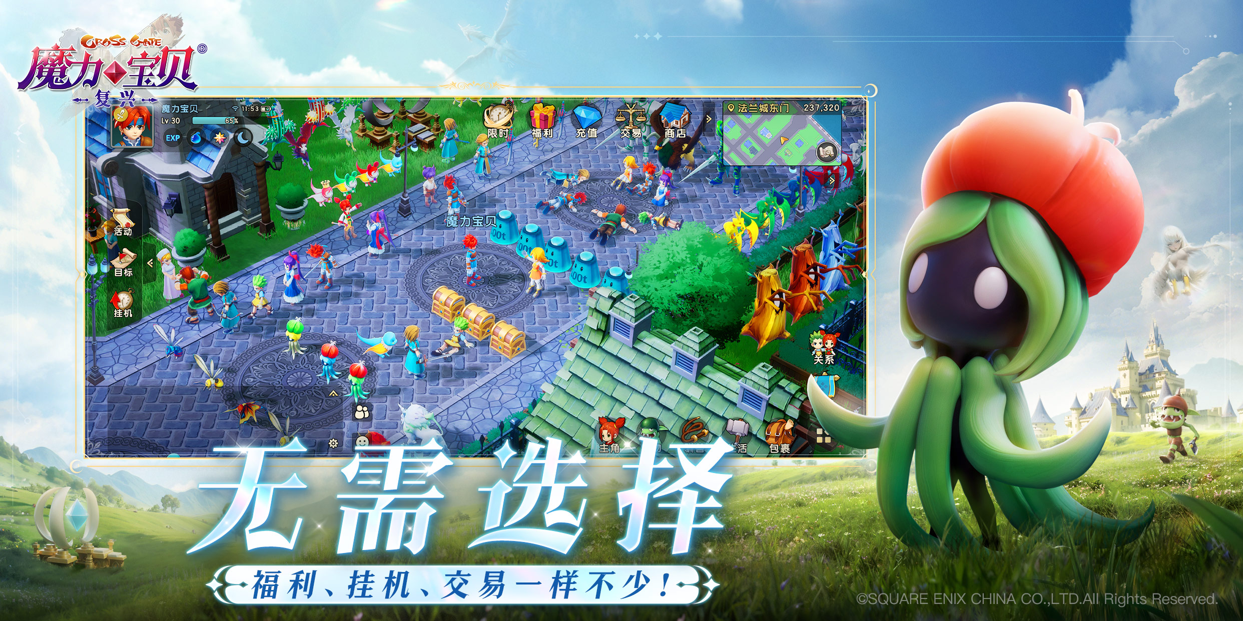 春风魔力宝贝官网(魔力宝贝春风带来的希望)  第2张