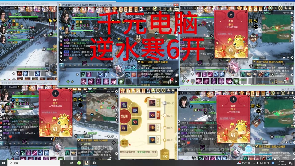 逆水寒官网电脑配置_逆水寒官网电脑配置要求  第2张