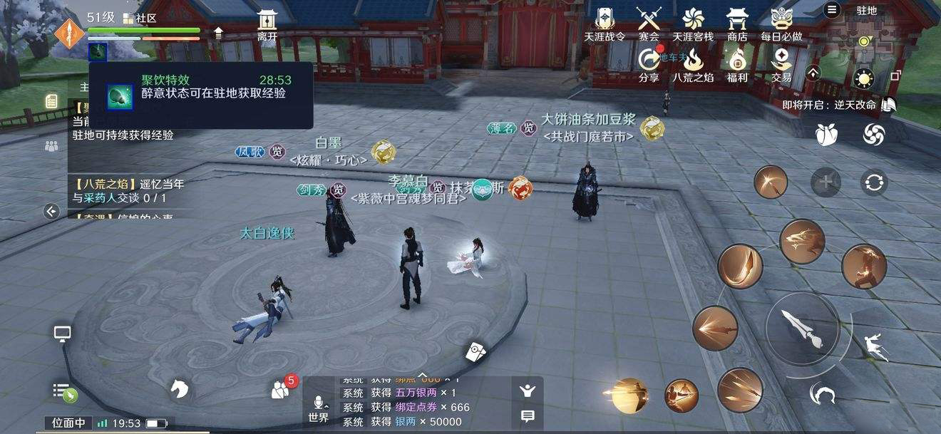 天涯明月刀游戏名字符号(天涯明月刀手游游戏名字符号)  第2张