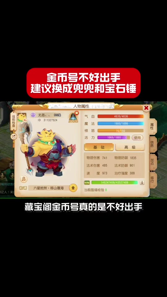 逆水寒藏宝阁铜钱手续费(逆水寒藏宝阁多少级可以卖游戏币)  第1张