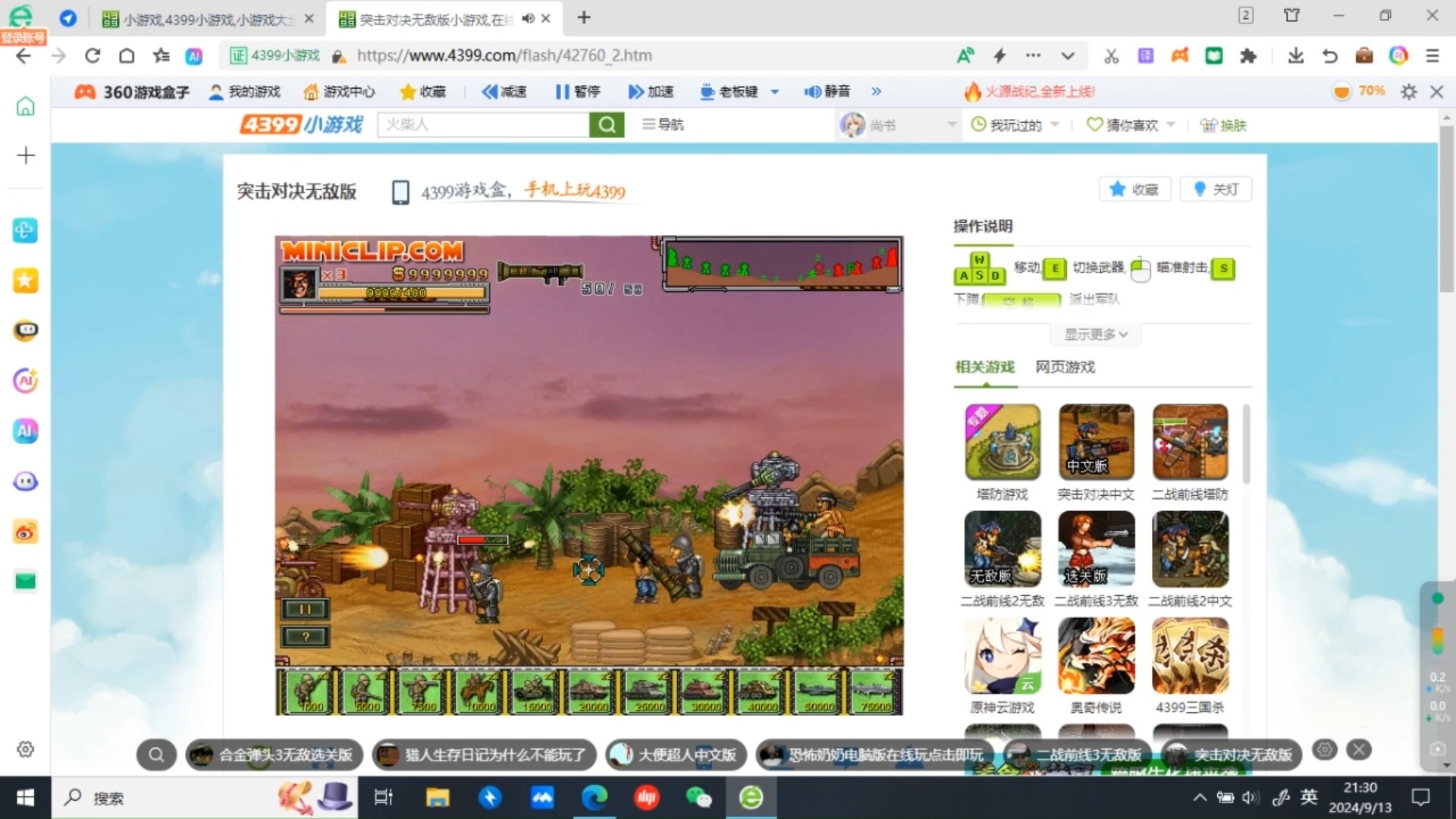 4399游戏盒下载安装，4399官方正版免费下载  第1张