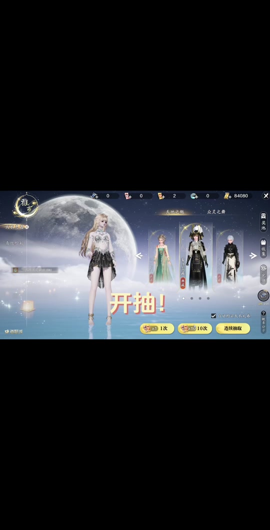 天涯明月刀手游官网开服，天涯明月刀手游2021开服列表  第1张