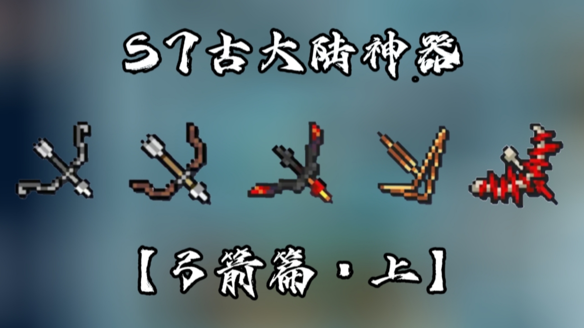 元气骑士古大陆的神器刀(元气骑士古大陆的神器刀属性)  第1张