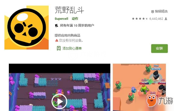 荒野乱斗官网是哪个_荒野乱斗官方网是哪个  第1张