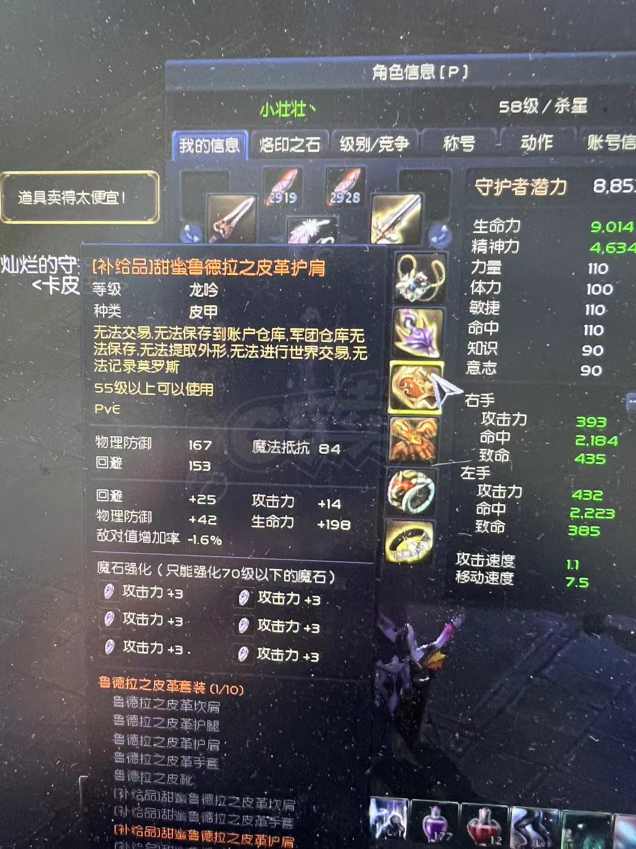 永恒之塔2.0杀星_永恒之塔杀星pk套路  第1张