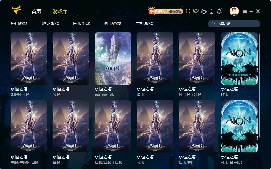 永恒之塔国服怀旧服预约(国服怀旧永恒之塔即将到来)  第1张