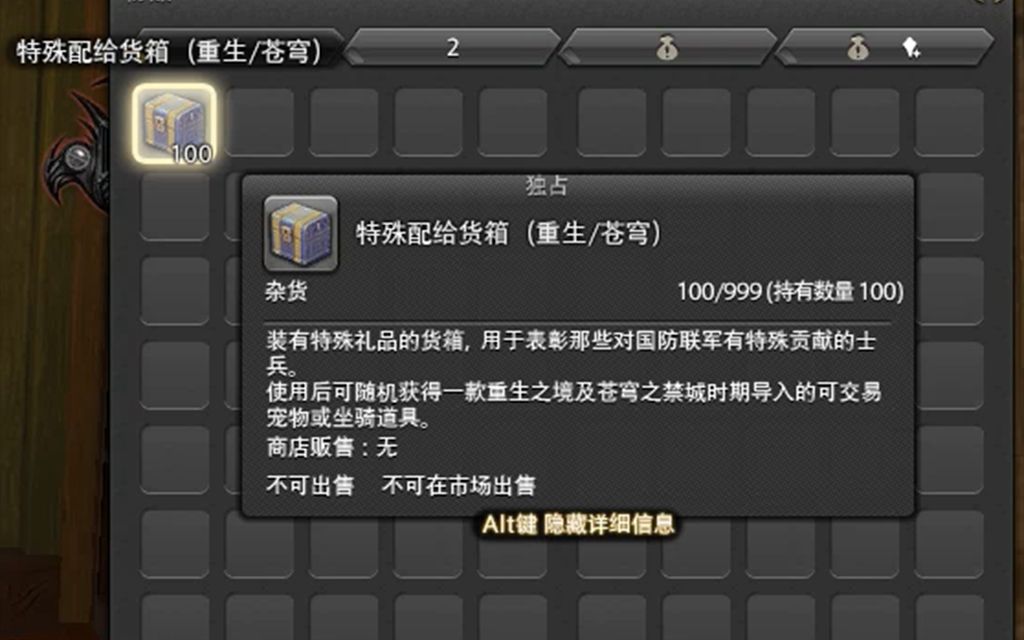 ff14军票怎么刷，ff14军票在哪里用  第2张
