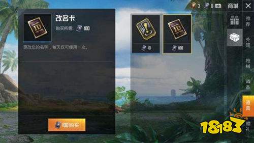 和平精英改名卡怎么获得_和平精英改名卡怎么获得?  第2张