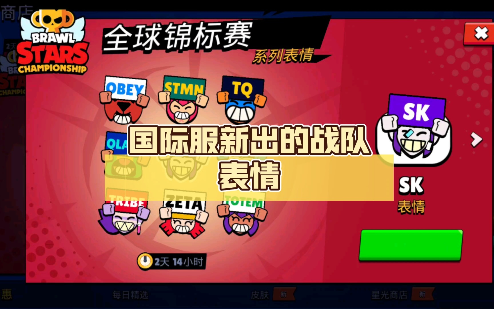 荒野乱斗战队赛时间，荒野乱斗 联赛结束时间  第2张