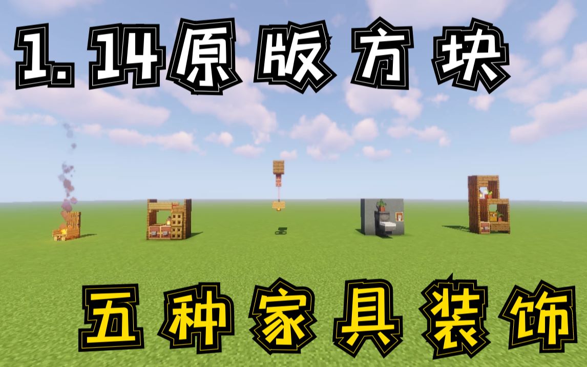 我的世界1.14.60下载(我的世界11460下载安装)  第2张