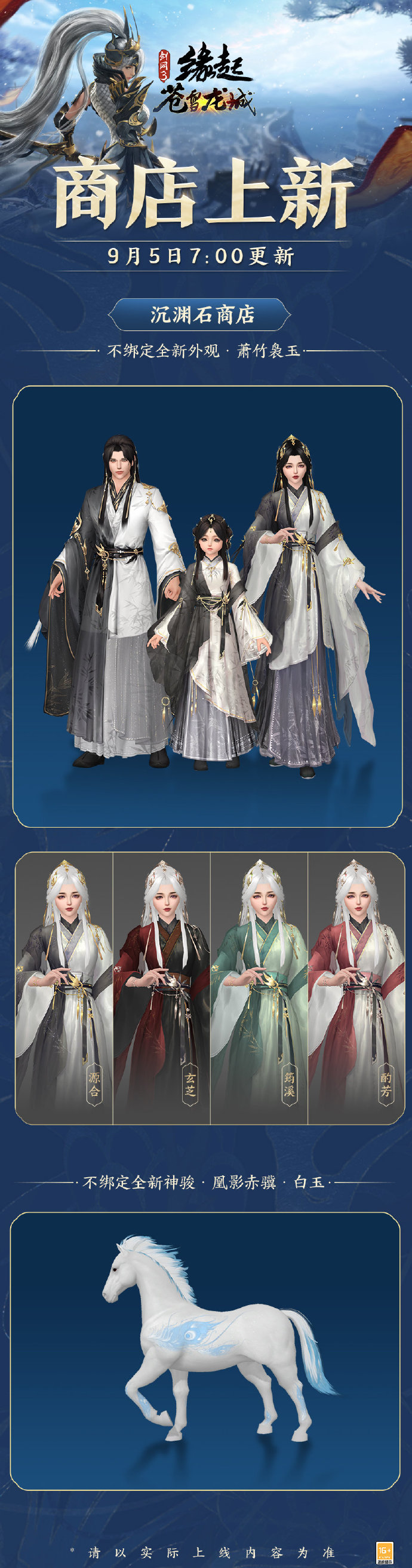 剑网3缘起玩什么职业，剑网3缘起玩什么职业厉害  第1张