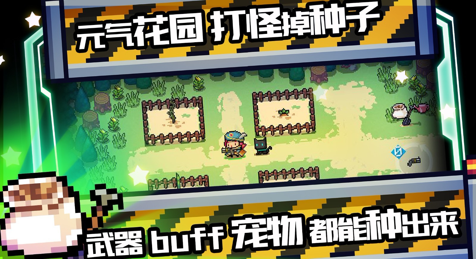 元气骑士破解版最新版3.2.1，元气骑士破解版最新版320绿色资源网  第1张