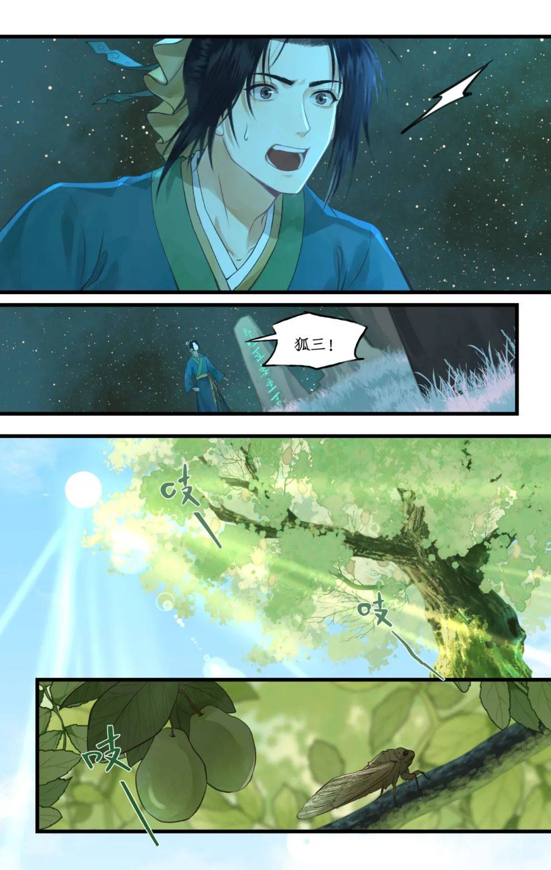 神武仙踪漫画(神武仙踪全集免费阅读)  第1张