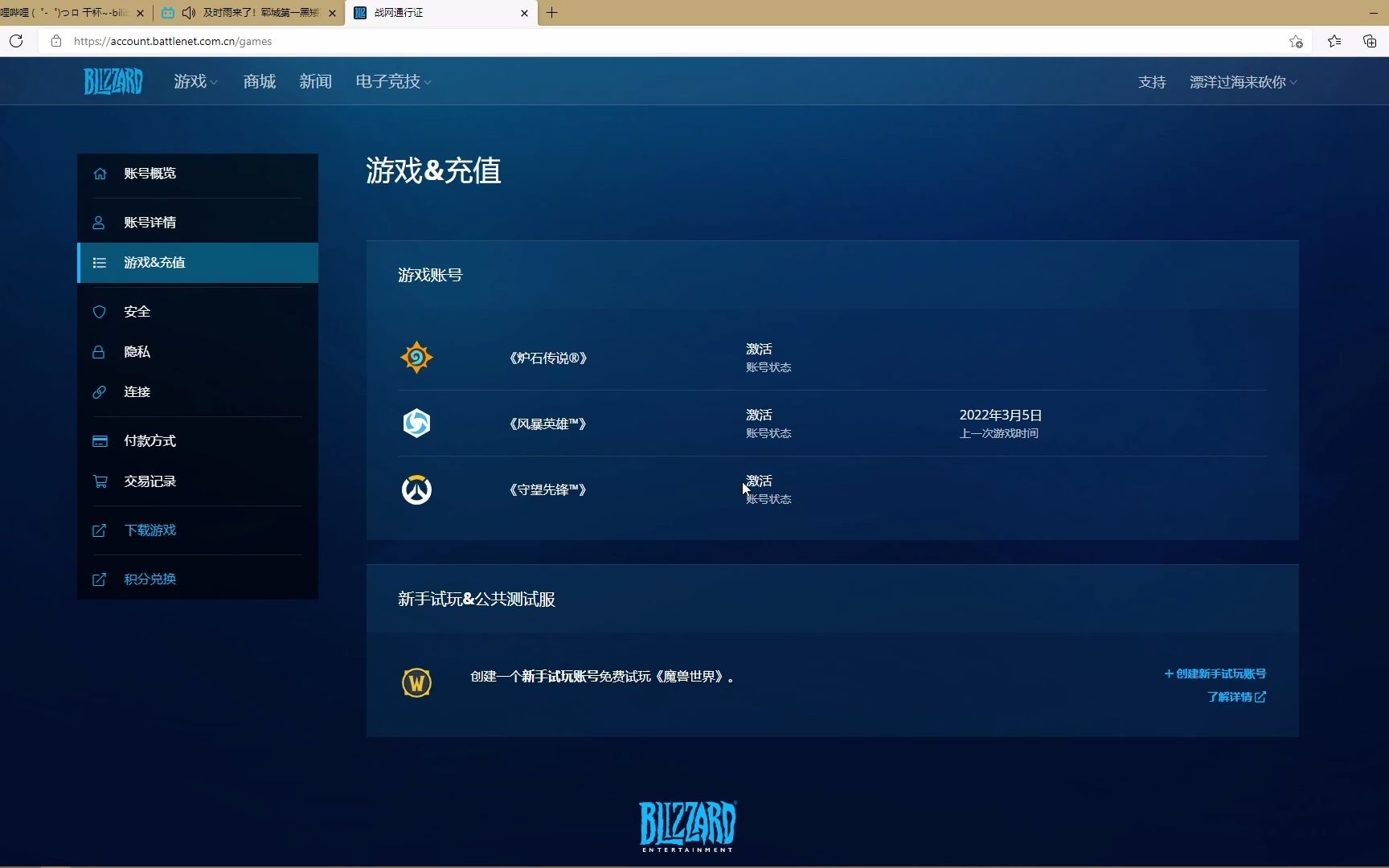 领的守望先锋怎么下载，领到守望先锋怎么下载  第2张
