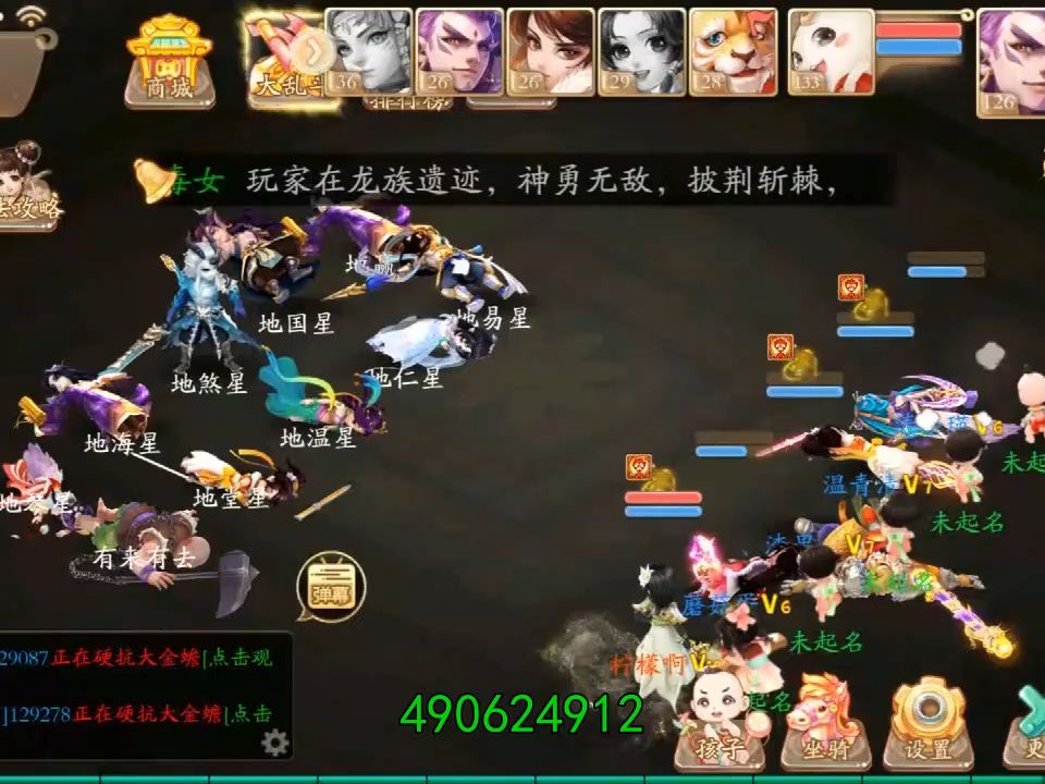 大话西游手游攻略_大话西游手游攻略教学  第1张