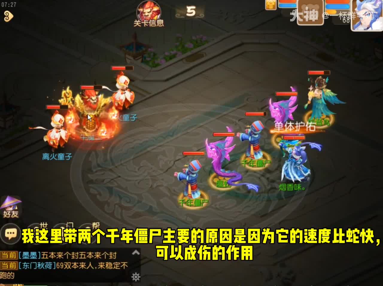 大话西游手游攻略_大话西游手游攻略教学  第2张