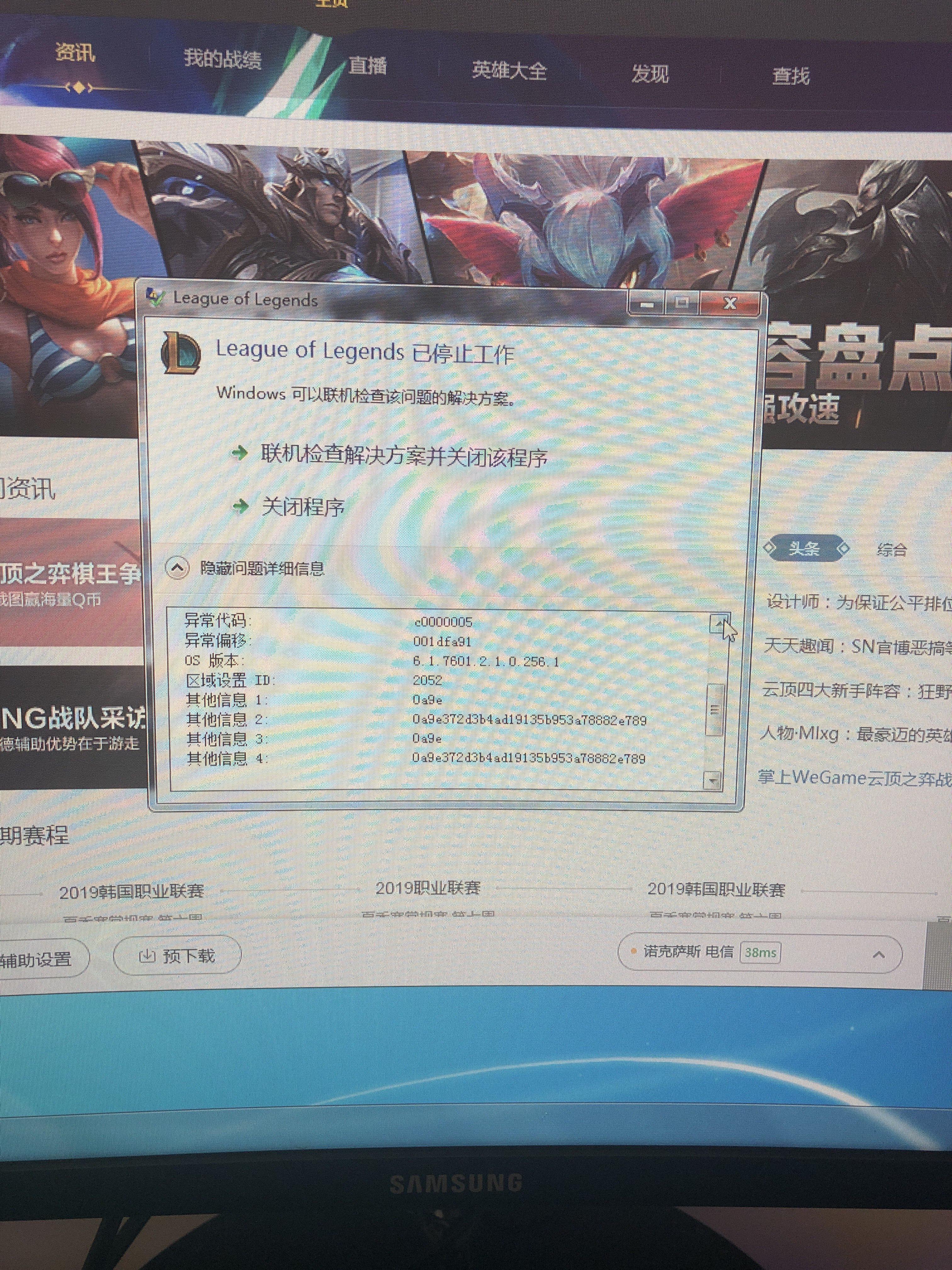 删了wegame英雄联盟打不开(把wegame卸载了为什么玩lol还有wegame的东西)  第2张