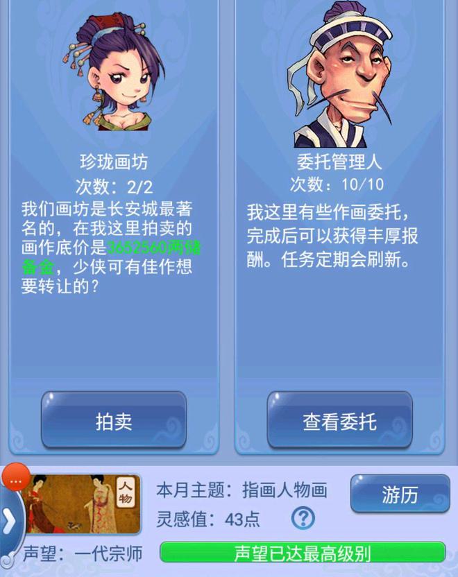 手机版梦幻西游可以赚钱吗的简单介绍  第1张