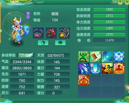 神武手游飞升和不飞升的区别_神武手游飞升和不飞升的区别在哪  第1张