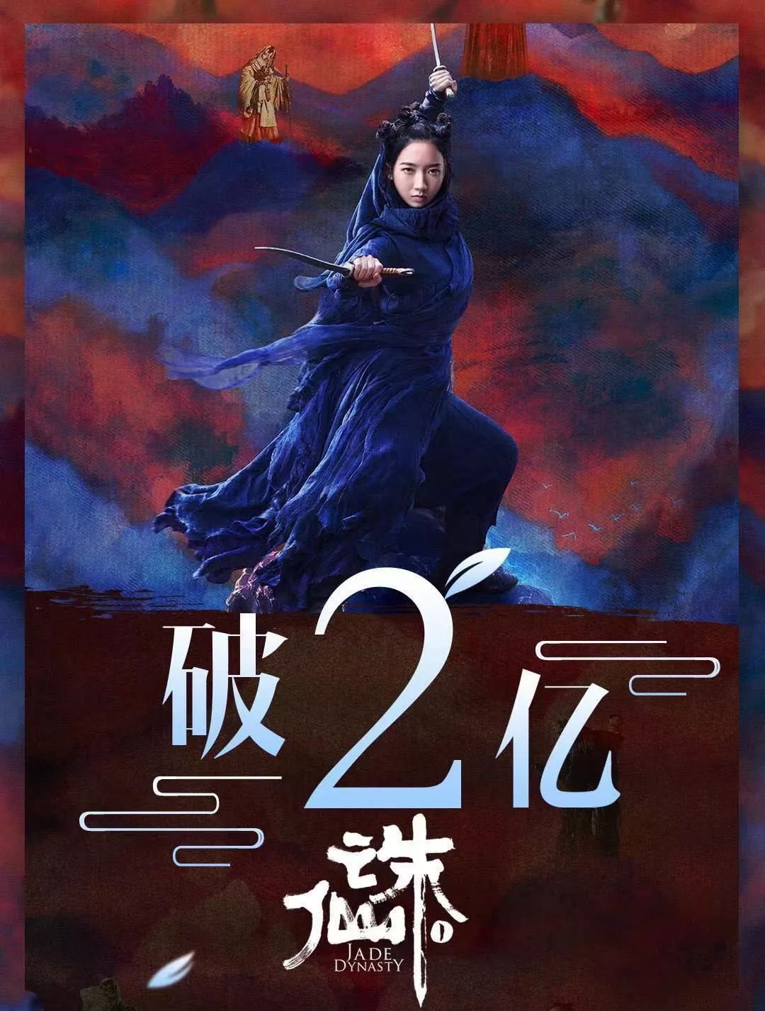 诛仙1电影在线观看免费完整版_诛仙1电影在线观看免费完整版高清  第1张