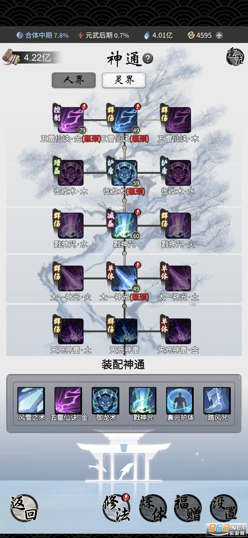 一念逍遥官方平台_一念逍遥官方手游小说  第1张