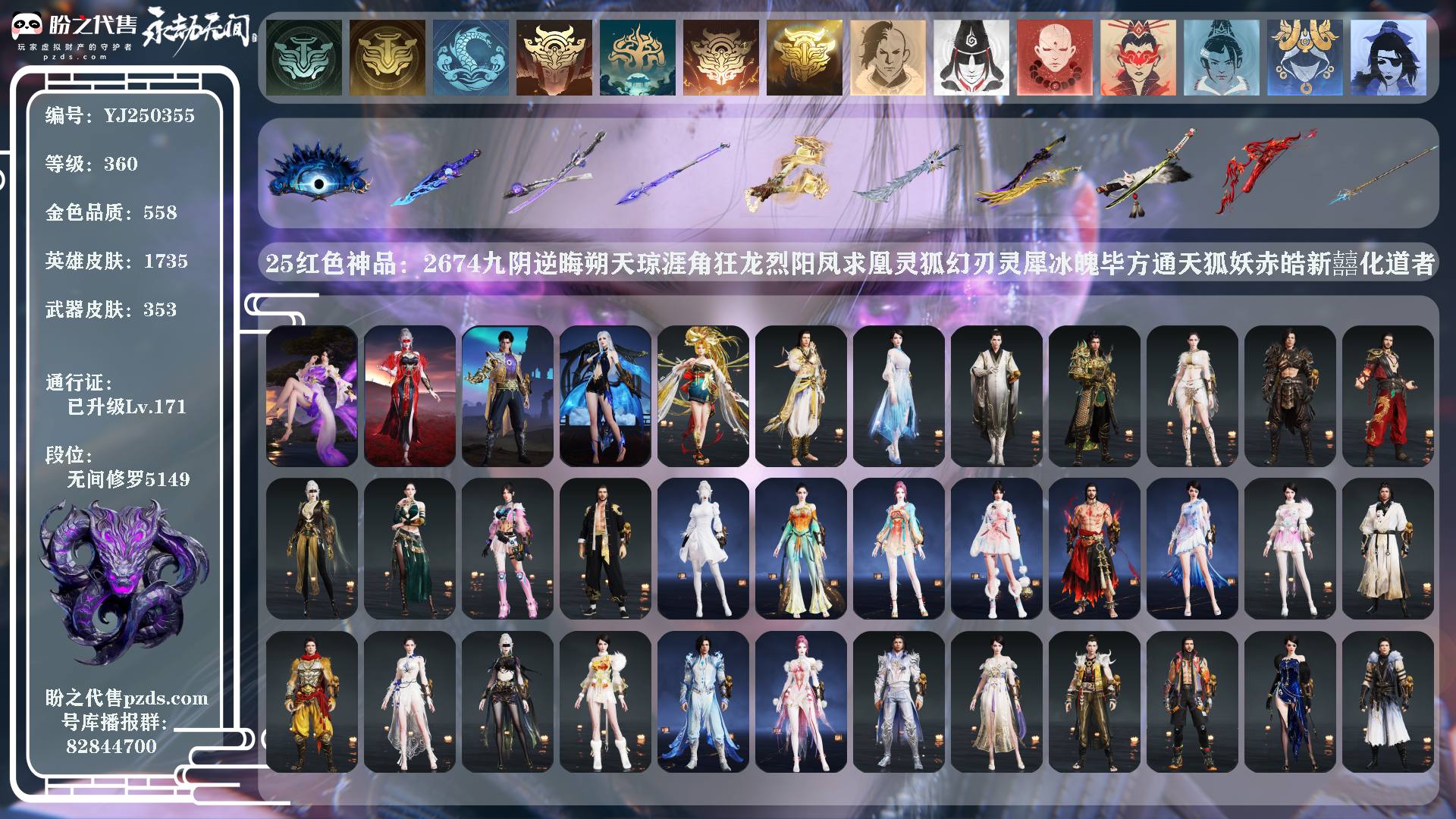 网游之修罗传说，网游之修罗传说TXT下载全本  第1张