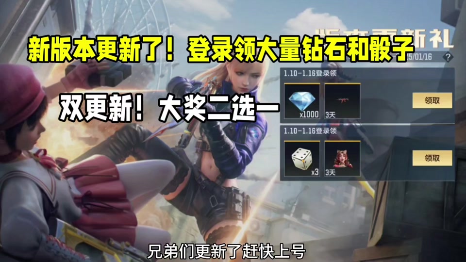 穿越火线新版本爆料(穿越火线新版本爆料爆破人机)  第1张