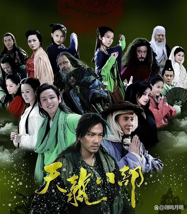 新天龙八部电视剧2019，新天龙八部电视剧2023国语版  第1张