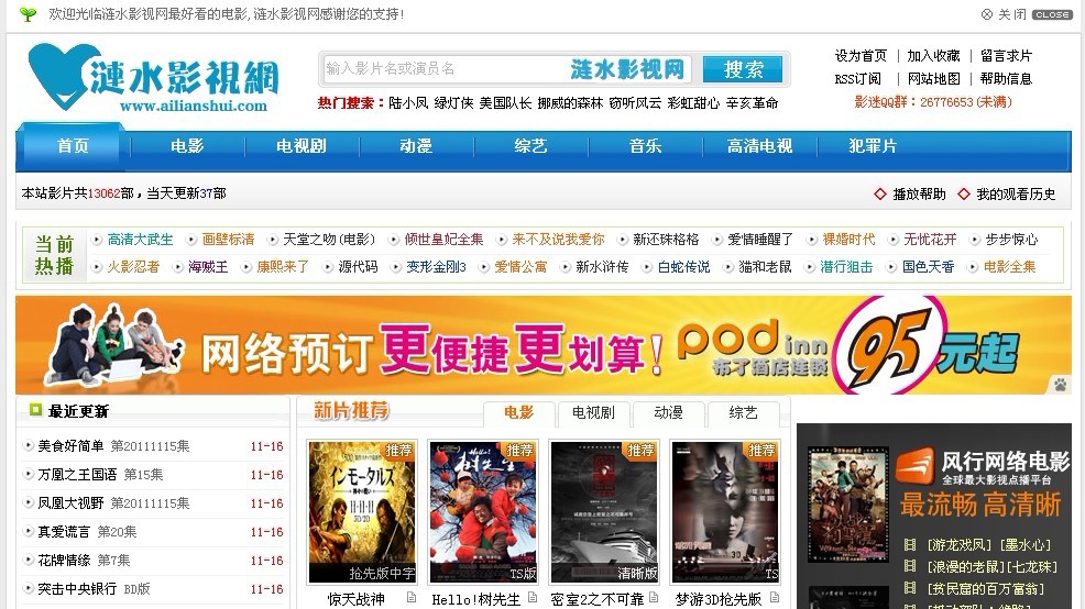 4399影视在线，4399影视在线观看最新版本  第1张