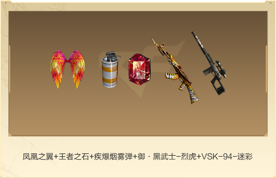 穿越火线活动专区领枪，cf领枪活动网址,免费领awm  第1张