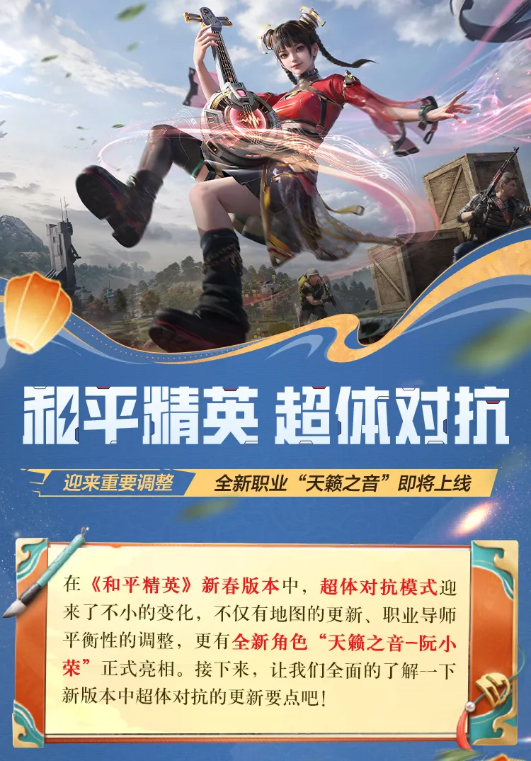 和平精英未来之役官网_和平精英未来战士皮肤图片  第1张