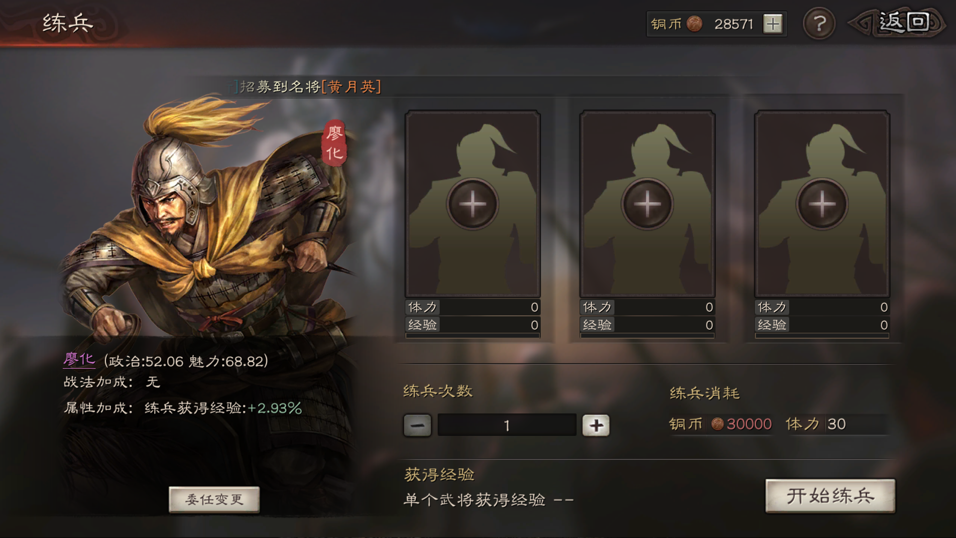 三国志15光荣有计划吗(光荣三国志15什么时候上市)  第1张