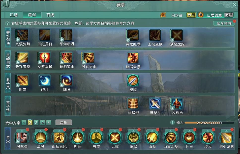 一念逍遥百炼成仙药方第二测_一念逍遥百炼成仙药方725  第1张