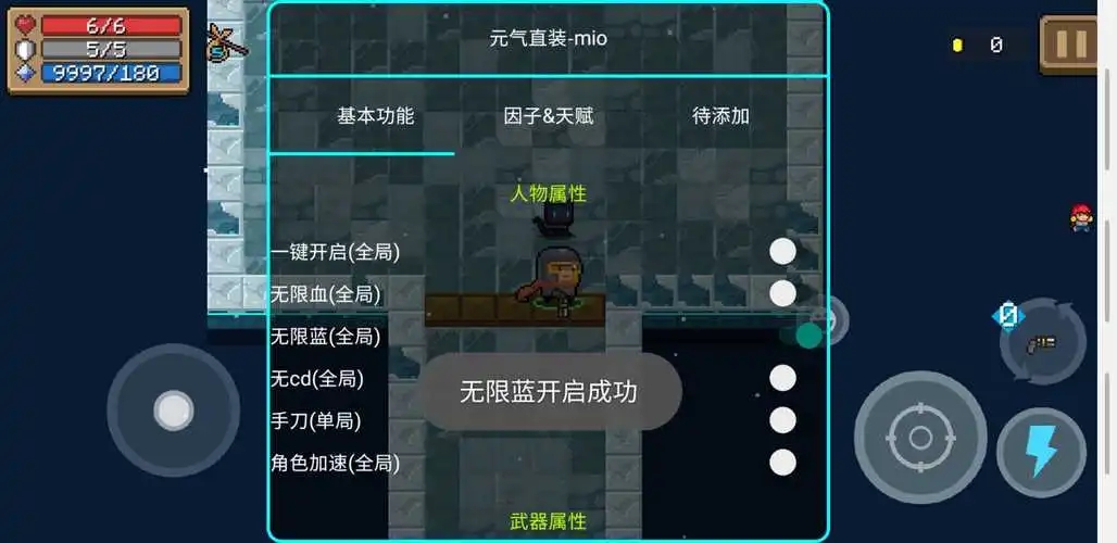 包含元气骑士破解版全无限2021最新版ios下载的词条  第1张