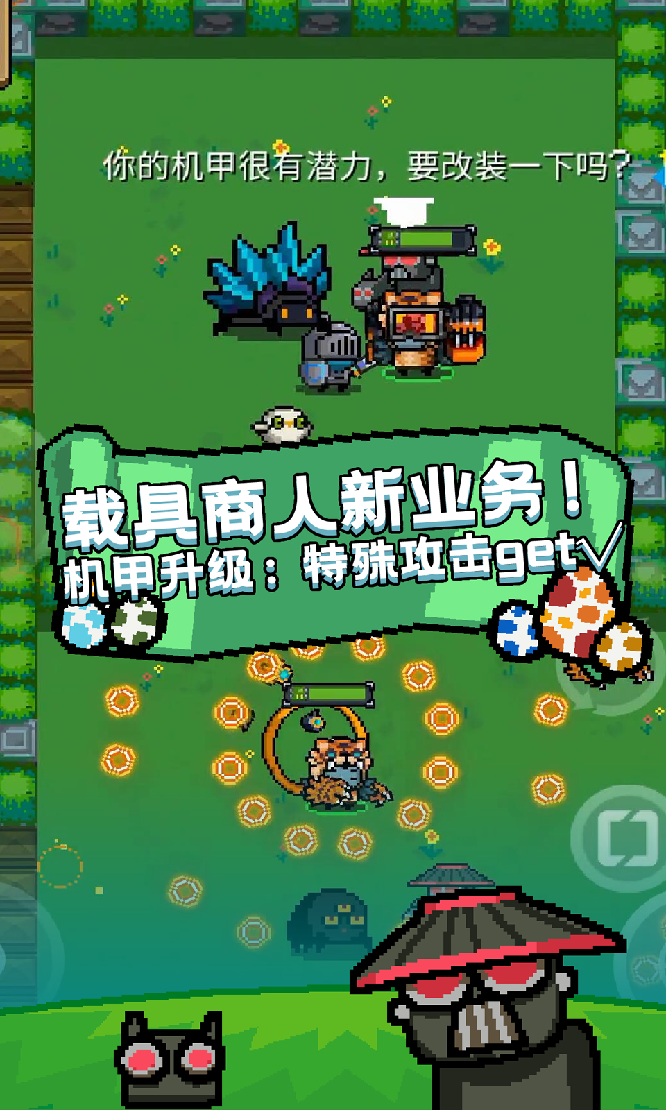 包含元气骑士破解版全无限2021最新版ios下载的词条  第2张