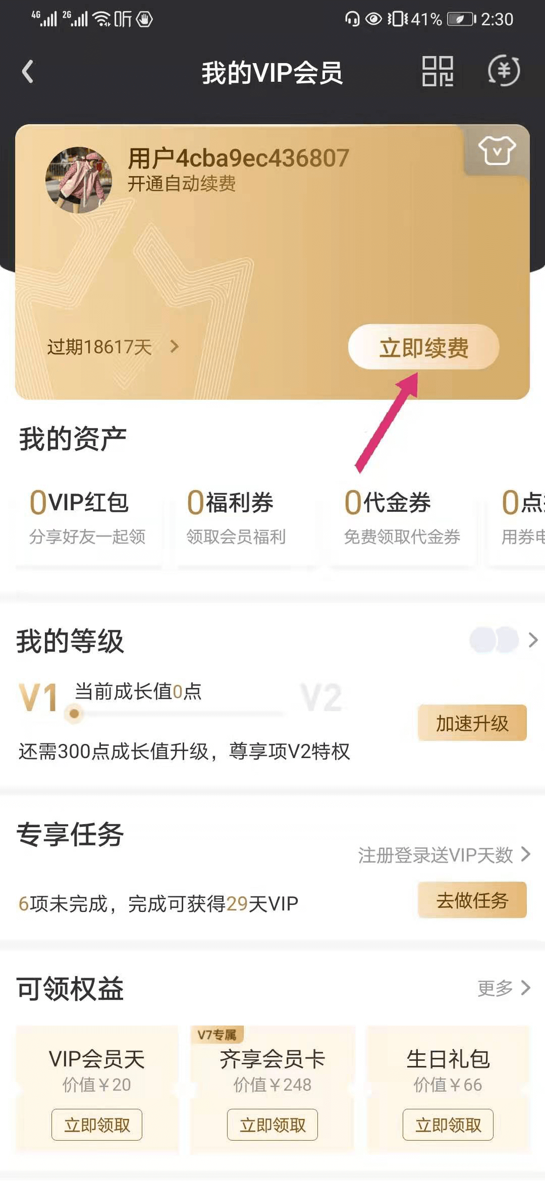 幻塔激活码怎么兑换(幻塔2021年最新激活码领取)  第1张