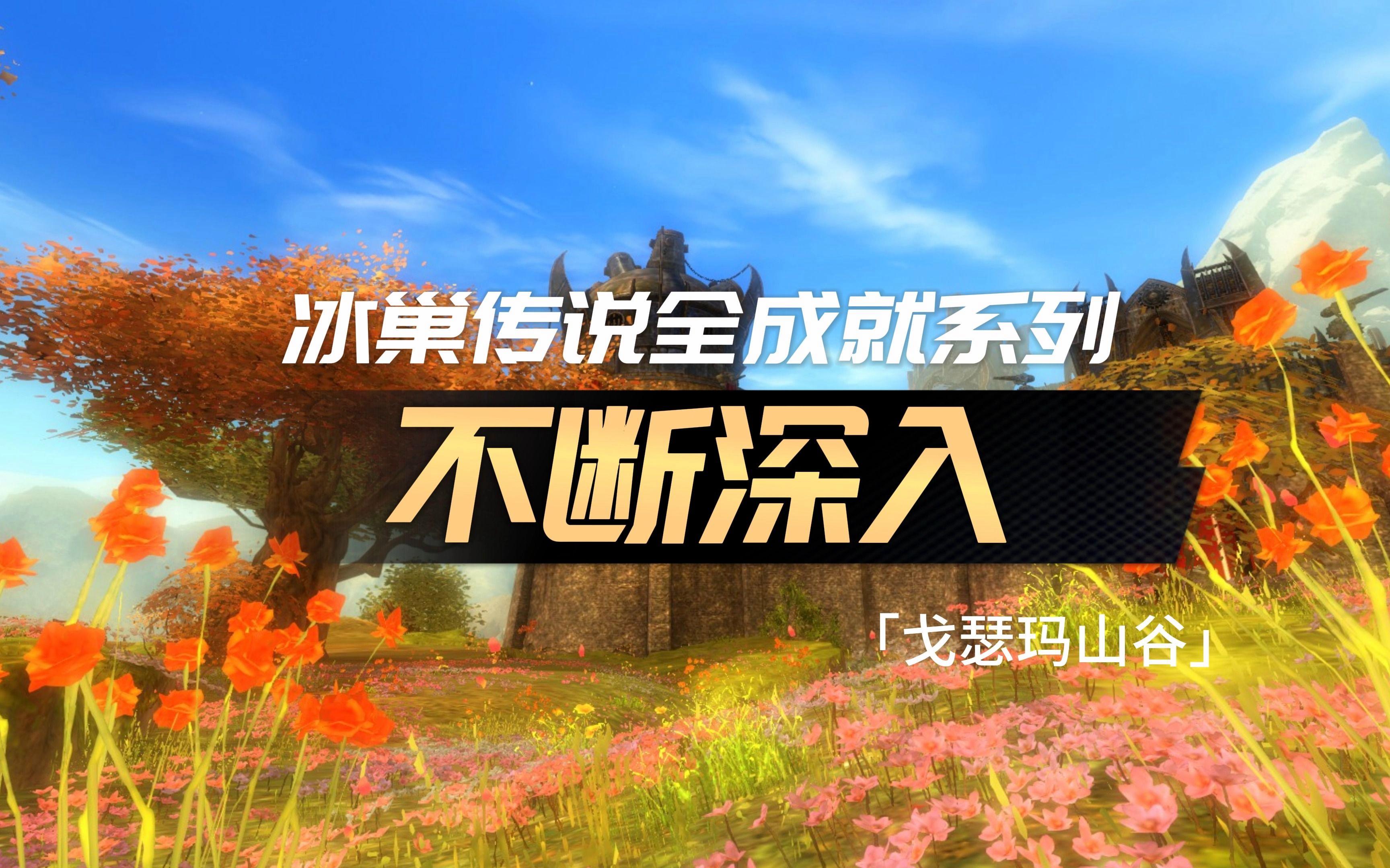 激战2官网访问频繁，激战2经常显示服务器无法连接  第2张