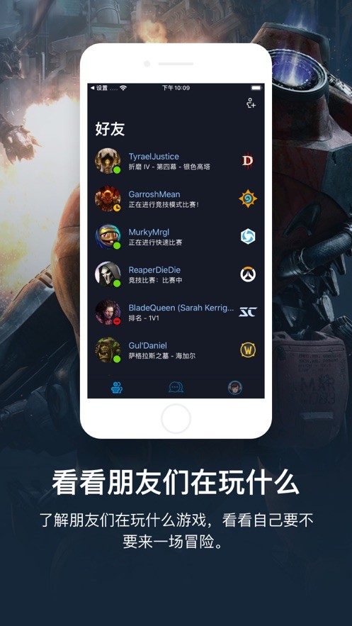 战网国际服手机版，战网国际服app下载安卓  第1张