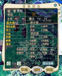 魔力百科算档器_魔力百科算档器看不懂  第2张