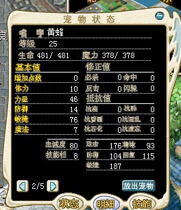 魔力百科算档器_魔力百科算档器看不懂  第1张