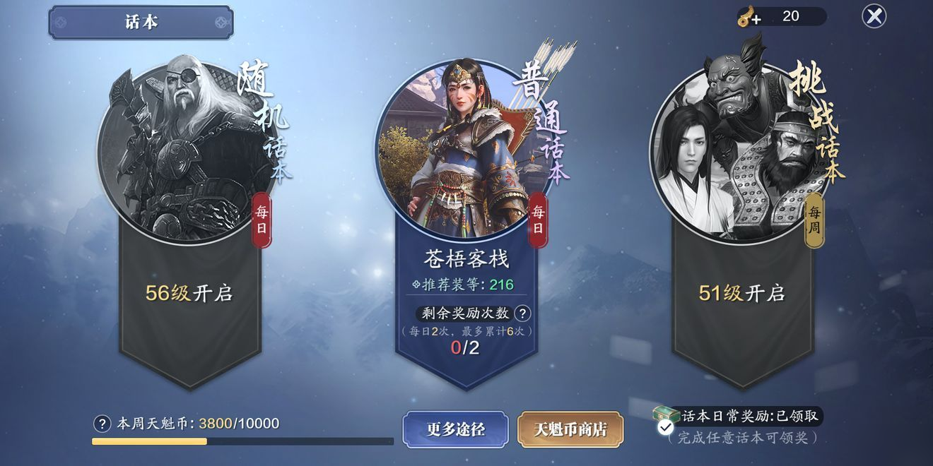 天涯明月刀手游哪些手段可以提升战力(天涯明月刀手游哪些手段可以提升战力值)  第1张