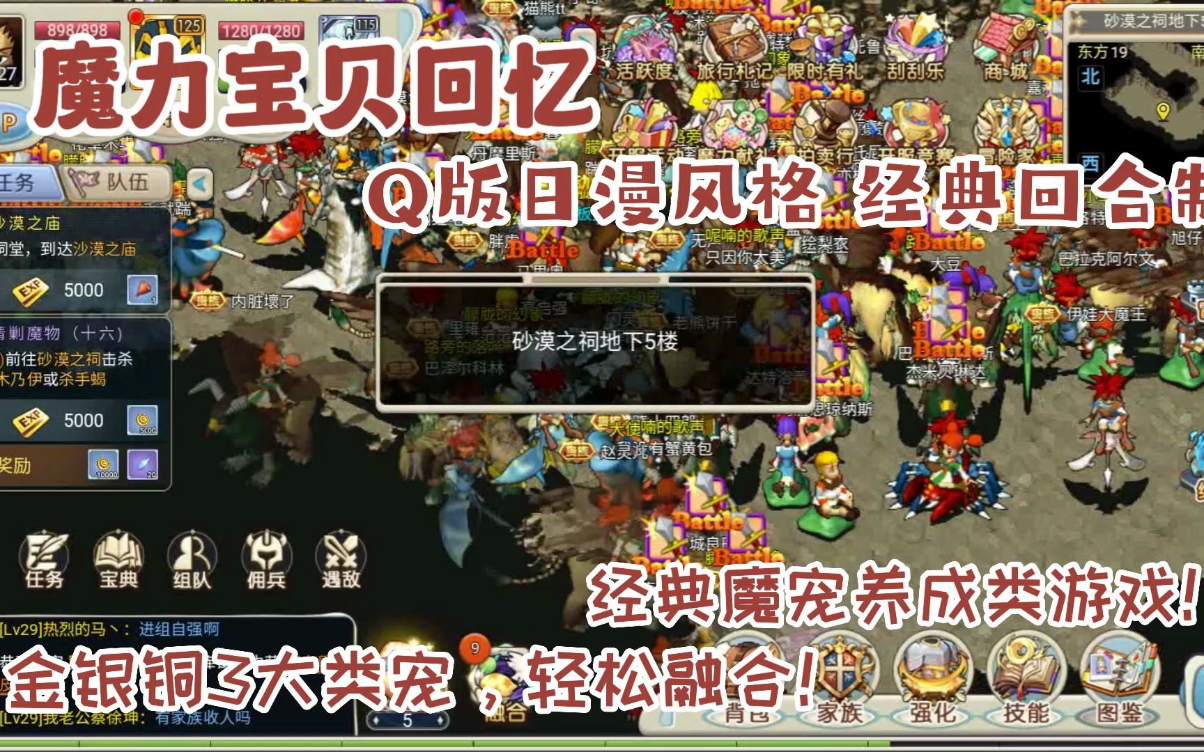 魔力宝贝归来手游官网，魔力宝贝归来手游官网论坛  第2张