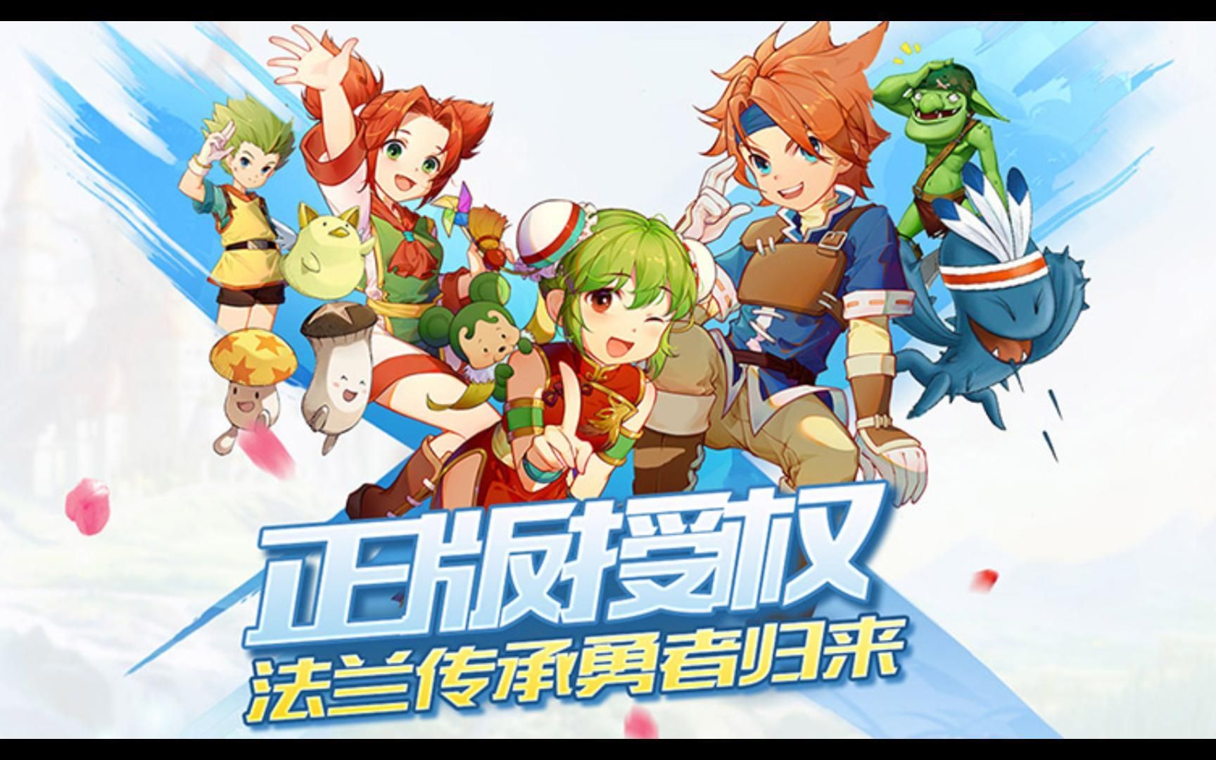 魔力宝贝归来手游官网，魔力宝贝归来手游官网论坛  第1张