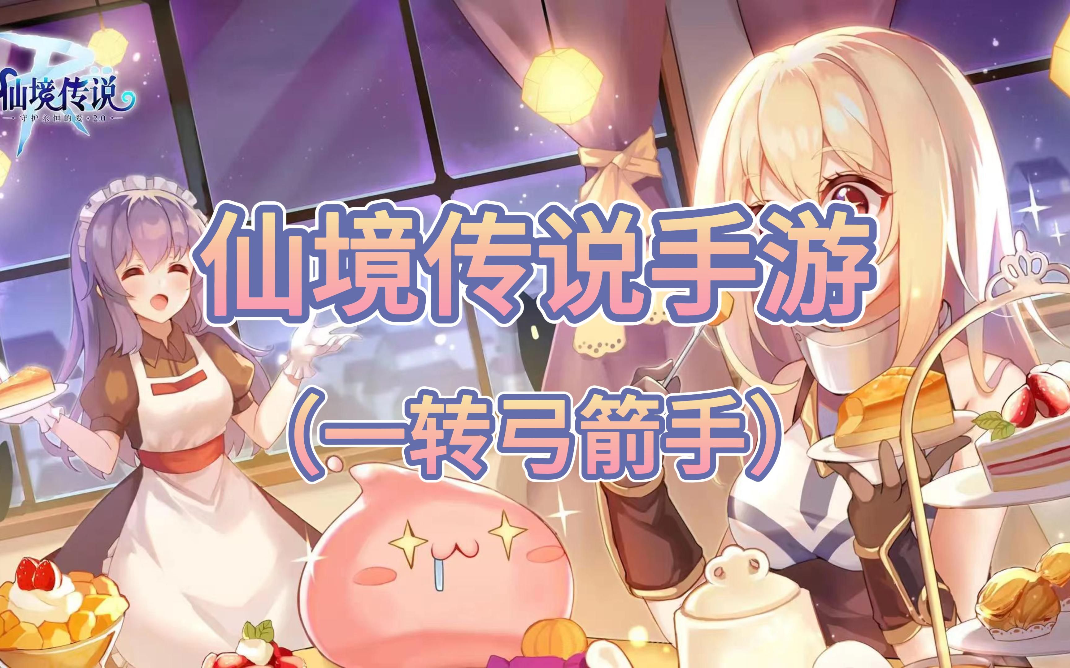仙境传说之复兴弓箭手加点(仙境传说弓箭手怎么增加负重)  第2张