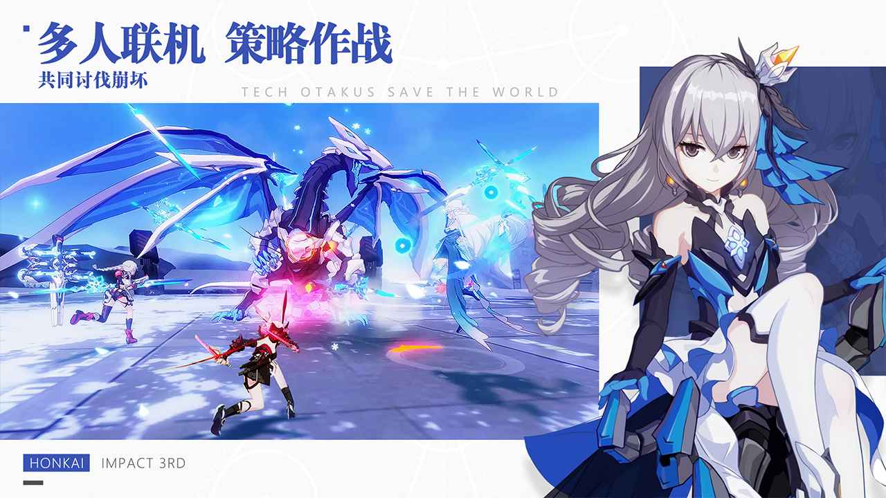 崩坏3安卓官服_崩坏3安卓官服和全平台互通吗  第2张